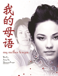 My Mother Tongue Student Book