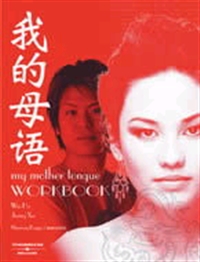 My Mother Tongue Workbook