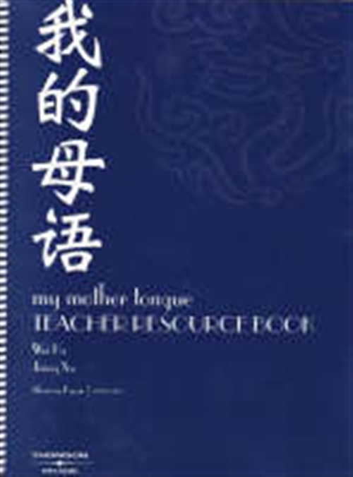 Picture of  My Mother Tongue Teacher Resource Book