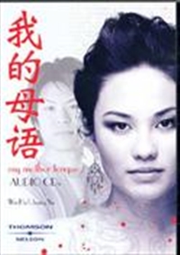 My Mother Tongue Audio CDs