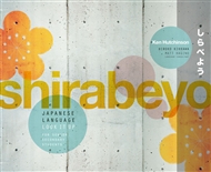 Shirabeyo Japanese Language Look it Up for Senior Secondary Students - 9780170238687