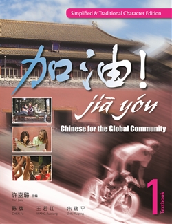 Jia You! Chinese for the Global Community - 9789814195904