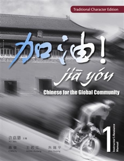 Jia You! Chinese for the Global Community - 9789814221634