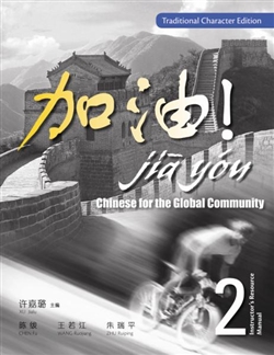 Jia You! Chinese for the Global Community - 9789814221665