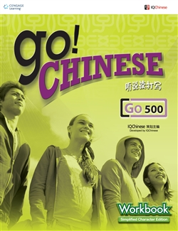 Go! Chinese Workbook Level 500 (Simplified Character Edition) - 9789814246521