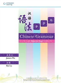 Chinese Grammar Step by Step