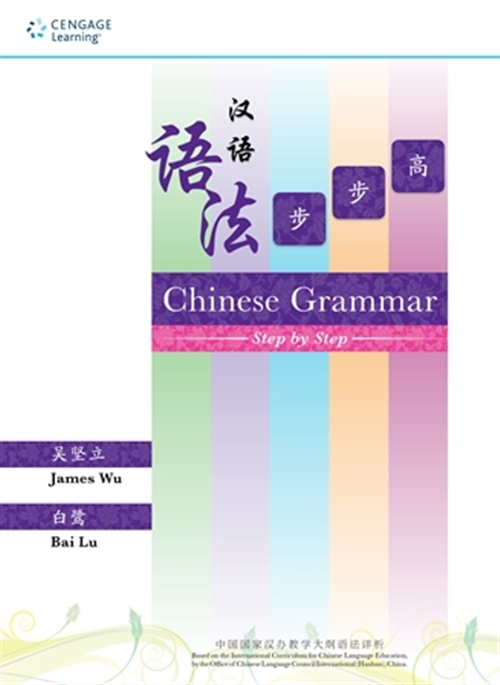 Picture of  Chinese Grammar Step by Step : '''''''