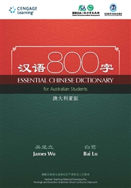 Essential Chinese Dictonary for Australian Students - 9789814410281