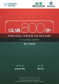 Essential Chinese Dictonary for Australian Students